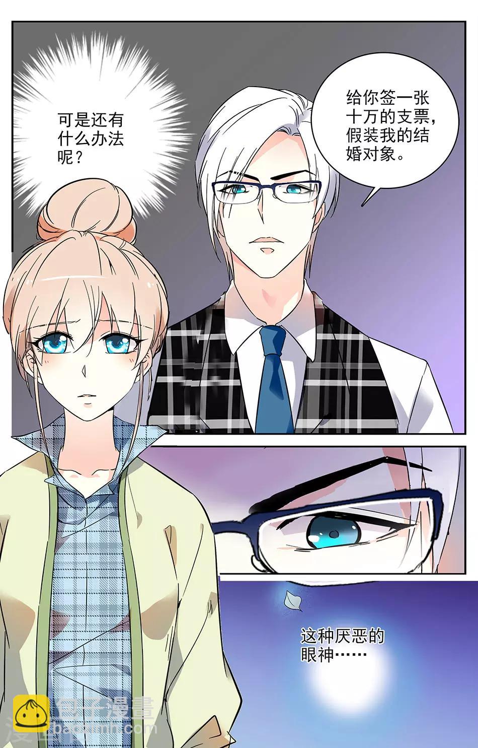 第10话 赚钱的生意-第11话