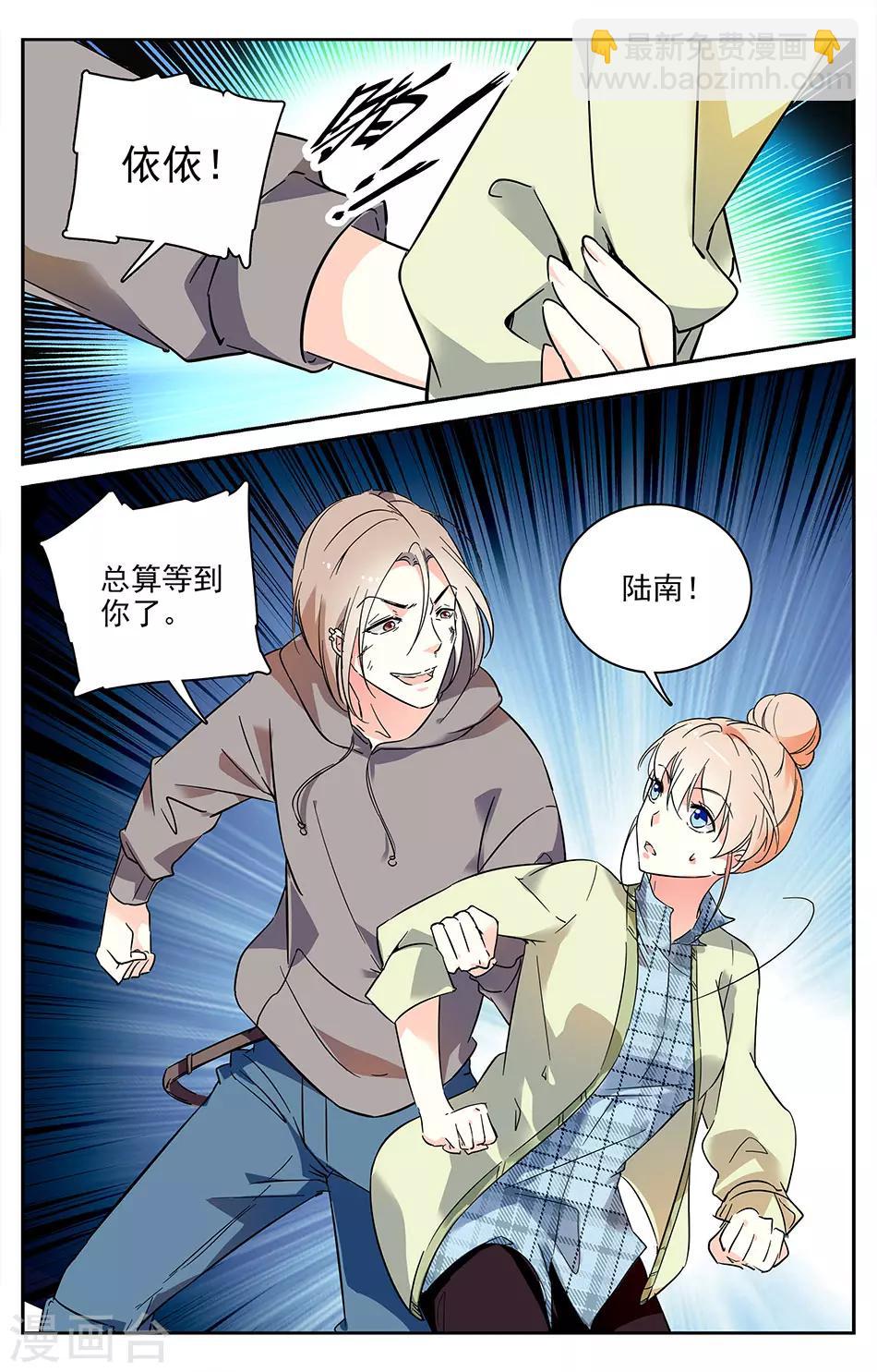 第10话 赚钱的生意-第11话