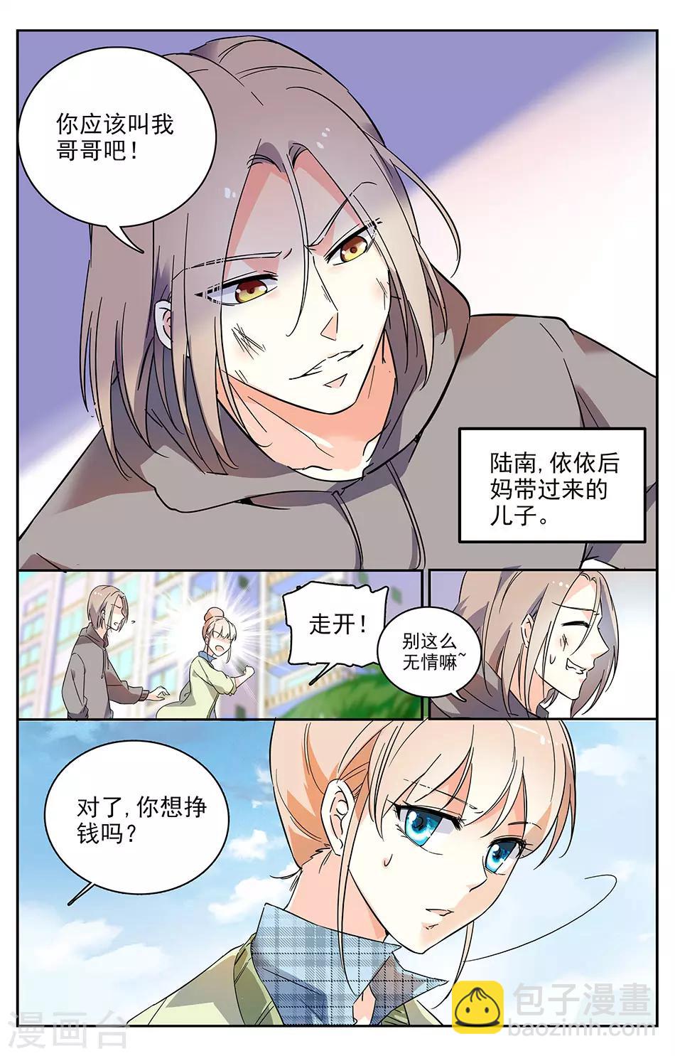 第10话 赚钱的生意-第11话