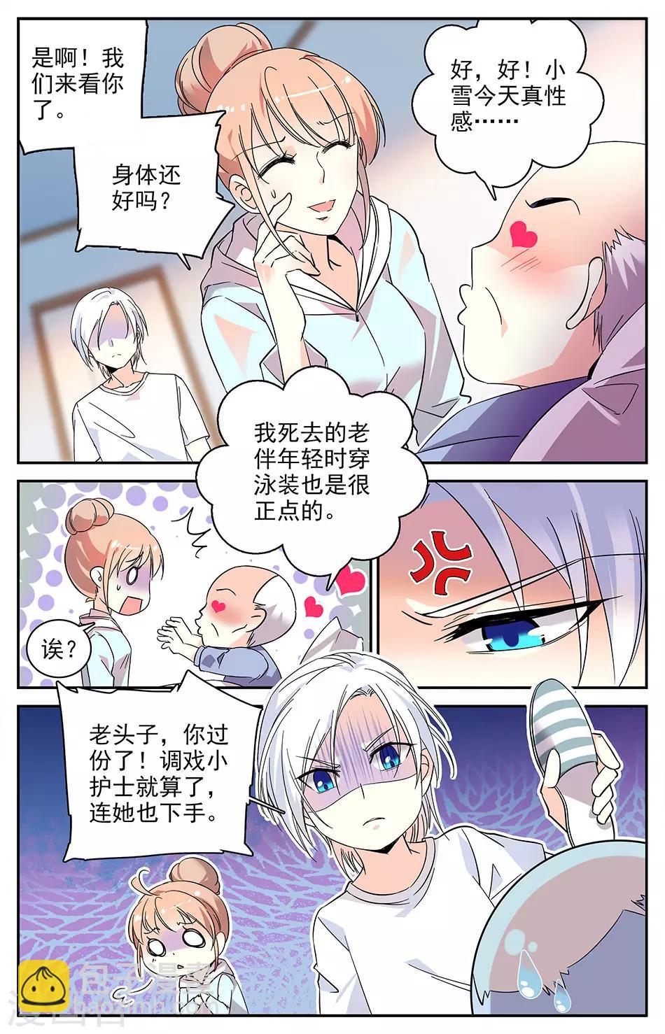 第100话 谁是小雪-第101话