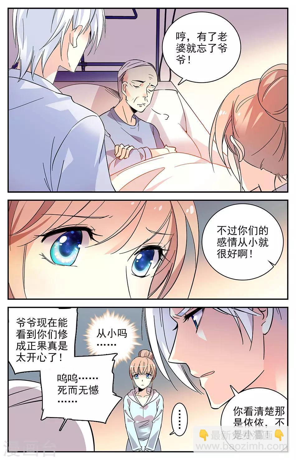 第100话 谁是小雪-第101话