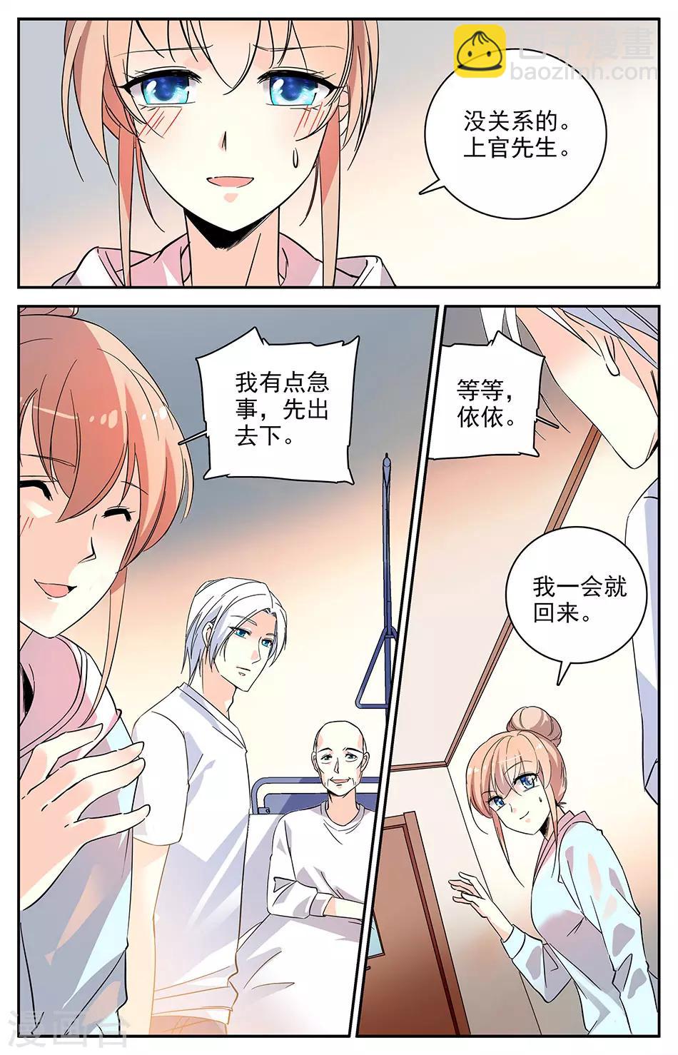 第100话 谁是小雪-第101话