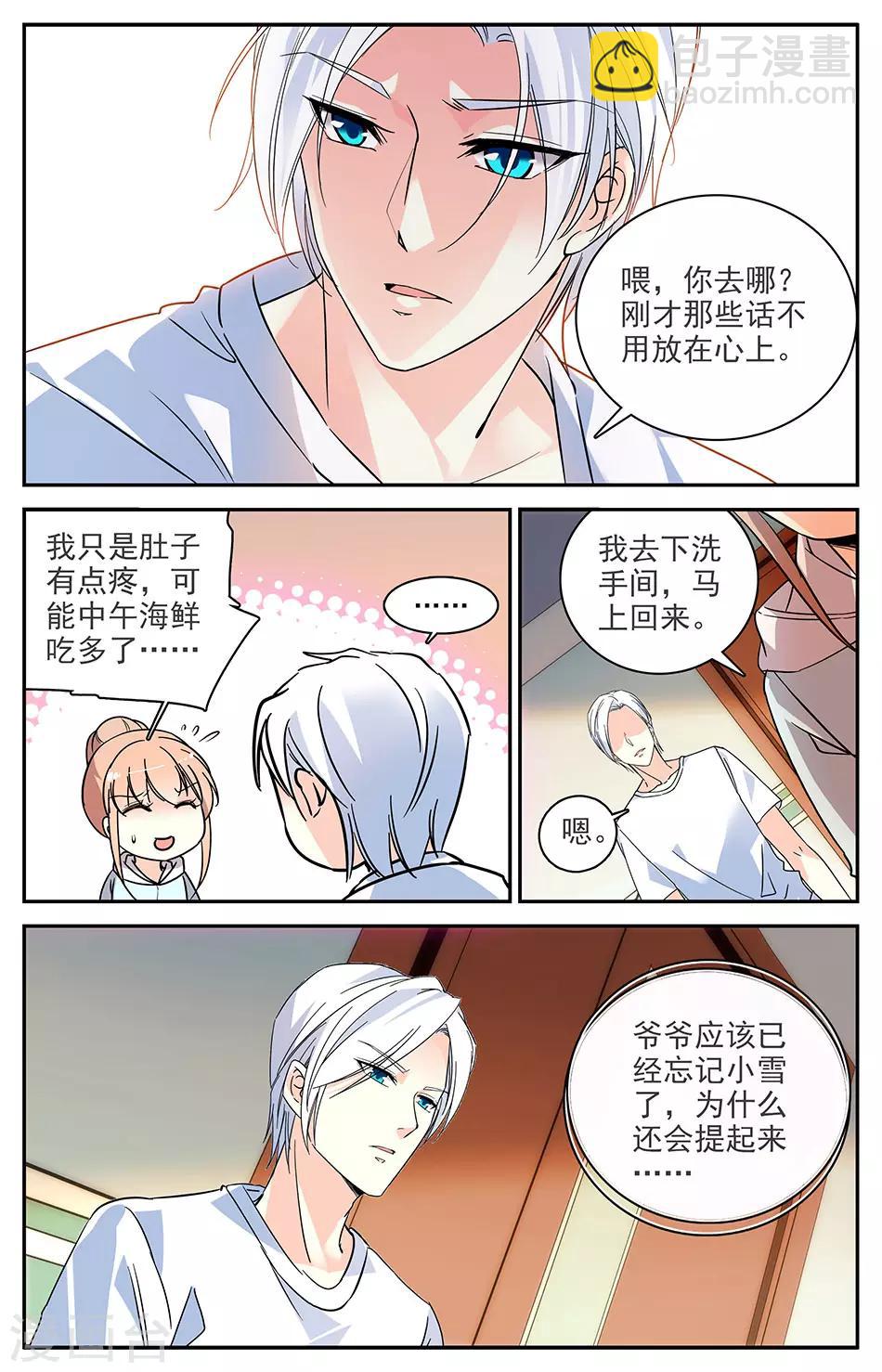 第100话 谁是小雪-第101话