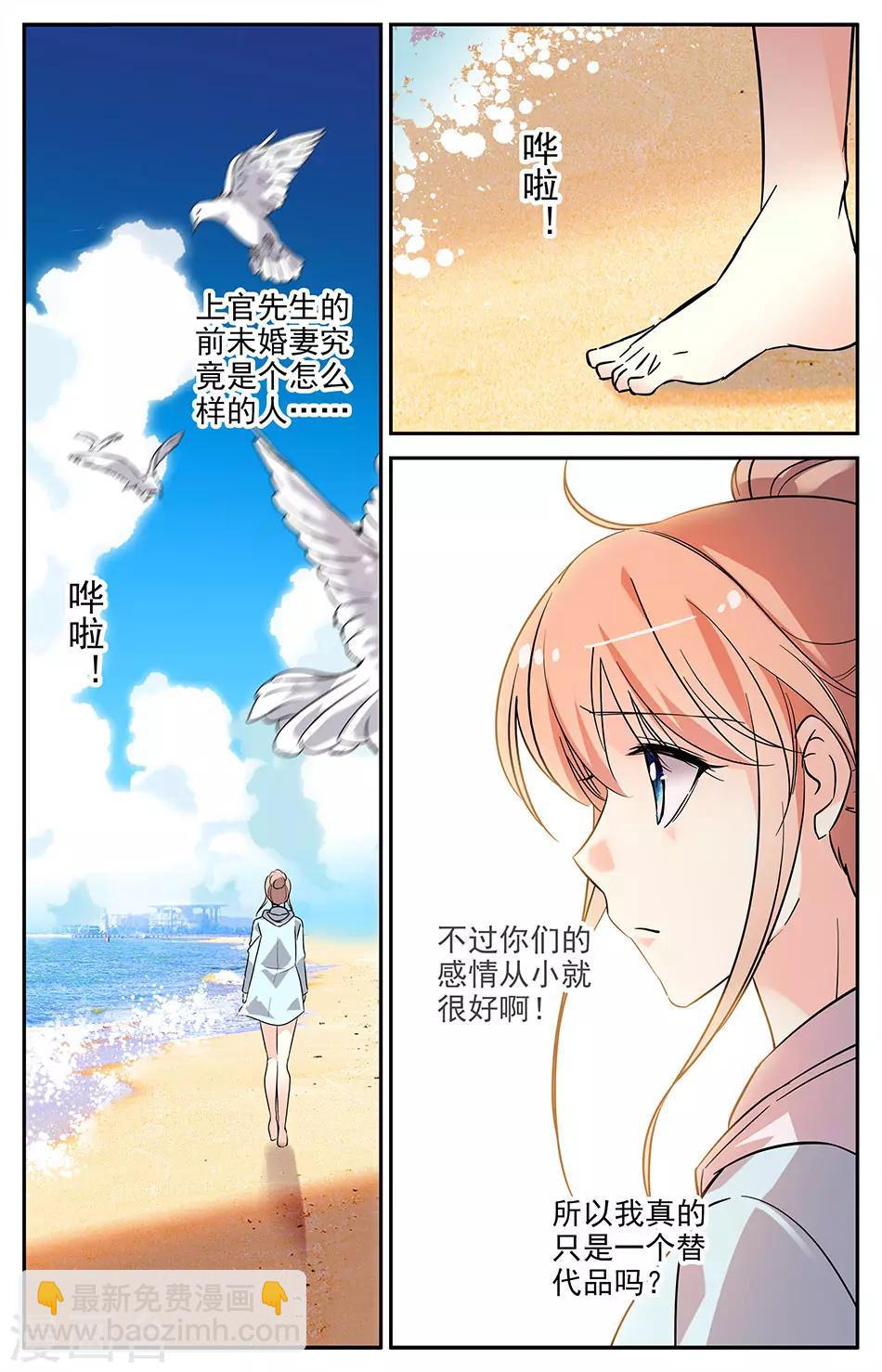 第100话 谁是小雪-第101话