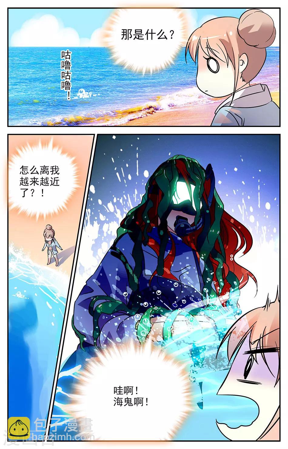 第100话 谁是小雪-第101话