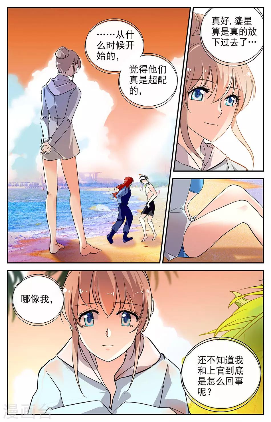第102话 忘掉了的重要事情-第103话