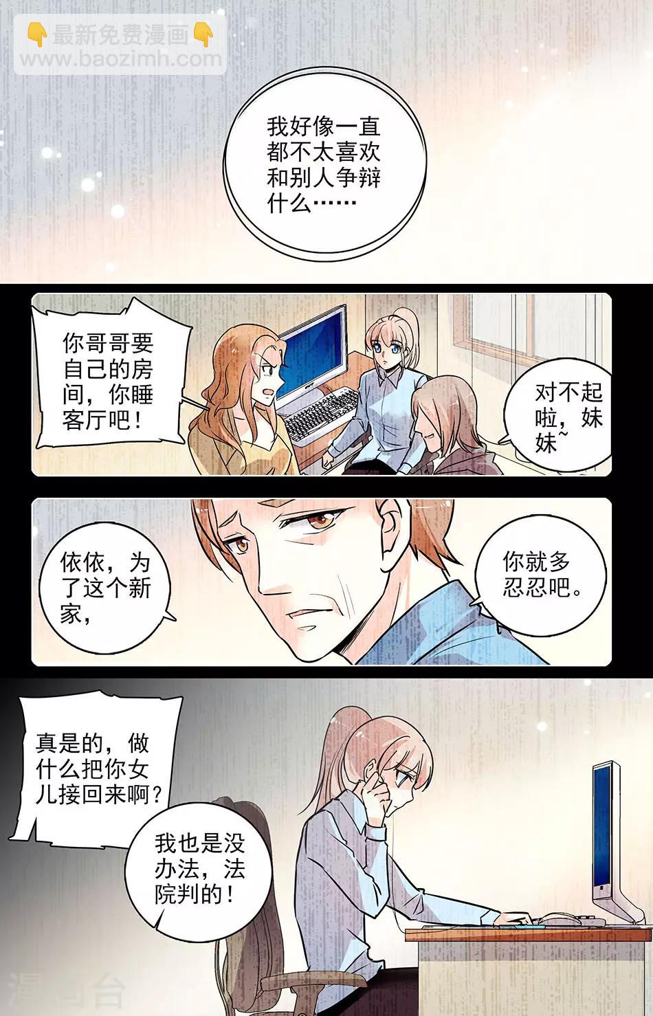 第102话 忘掉了的重要事情-第103话