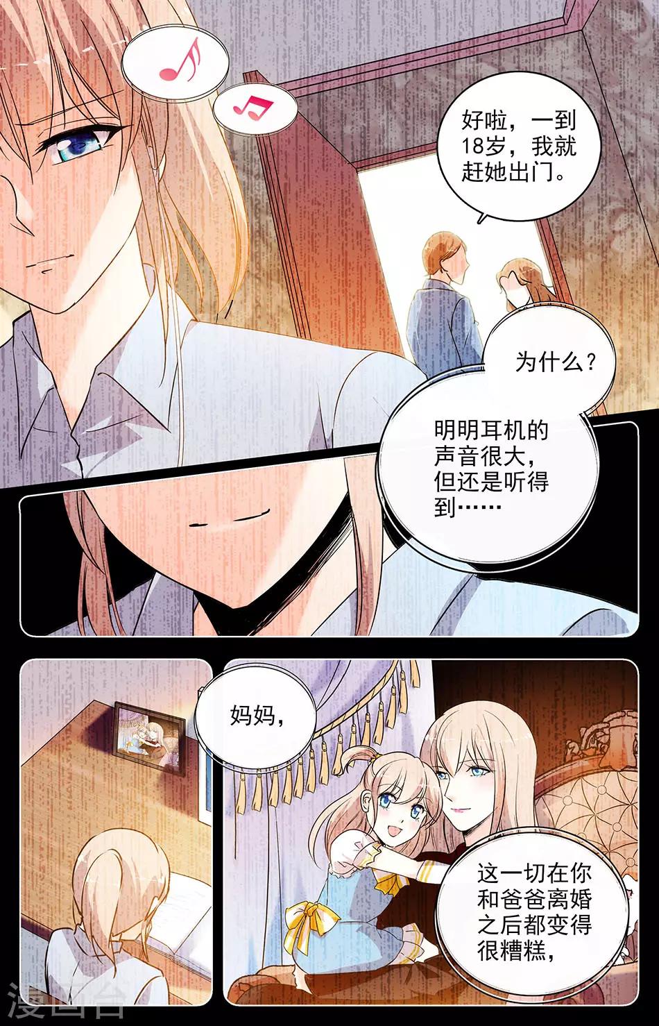 第102话 忘掉了的重要事情-第103话