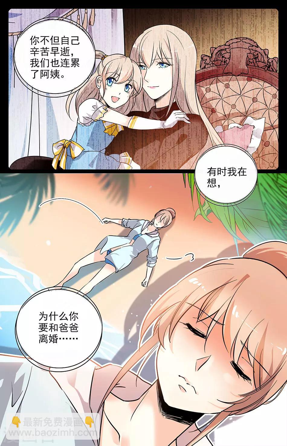 第102话 忘掉了的重要事情-第103话