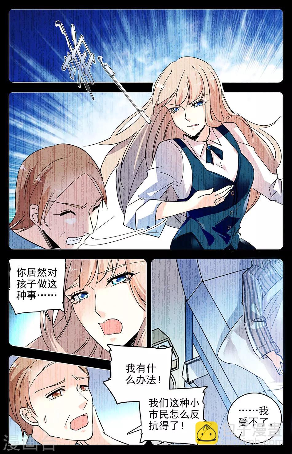 第102话 忘掉了的重要事情-第103话