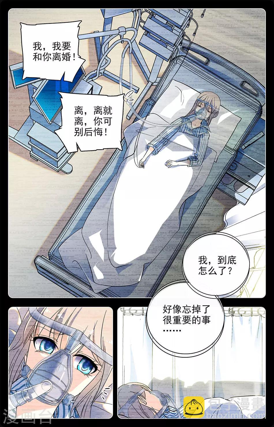 第102话 忘掉了的重要事情-第103话