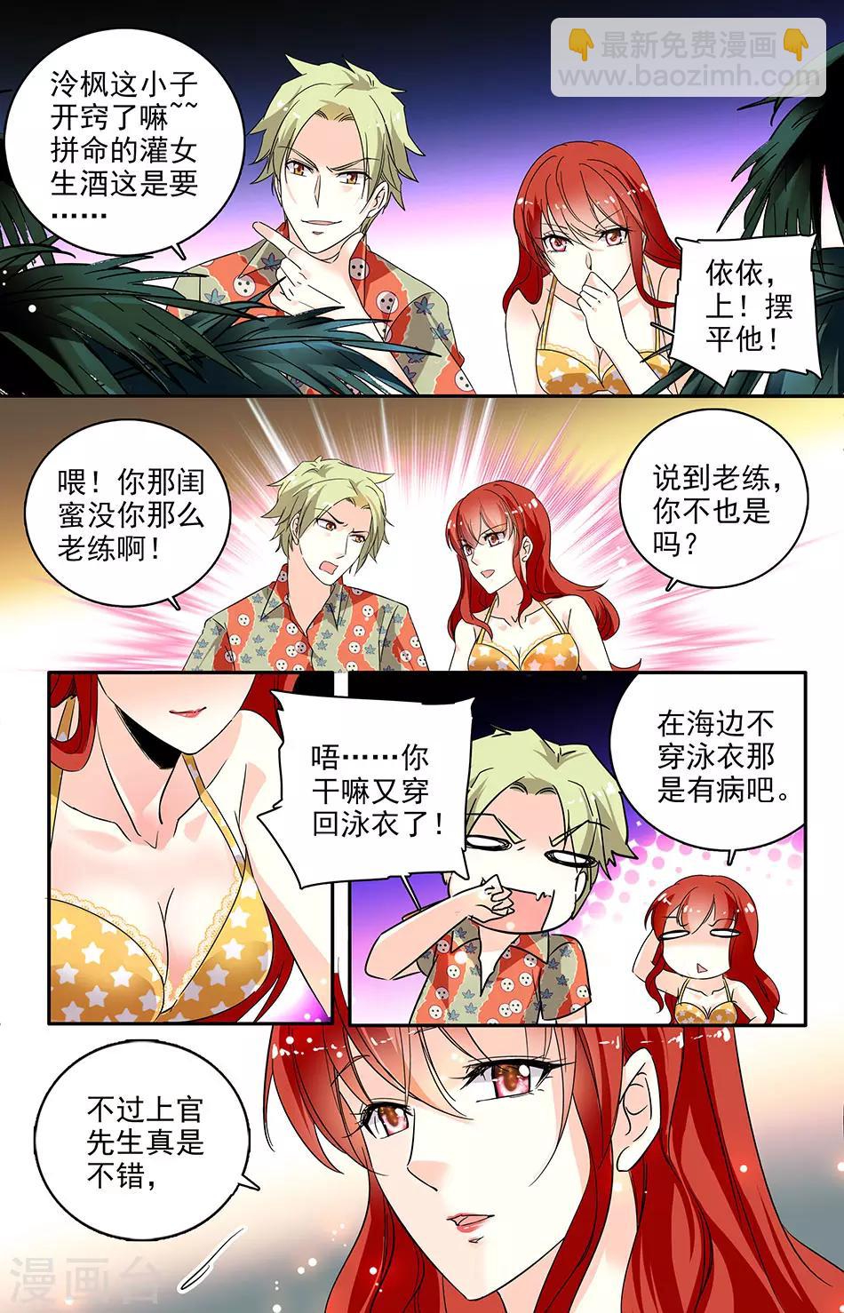 第104话 至少还有我记得你-第105话