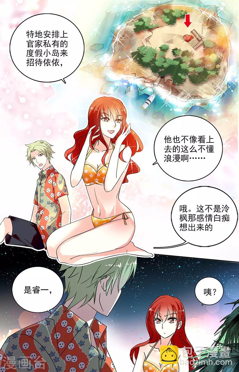 第104话 至少还有我记得你-第105话
