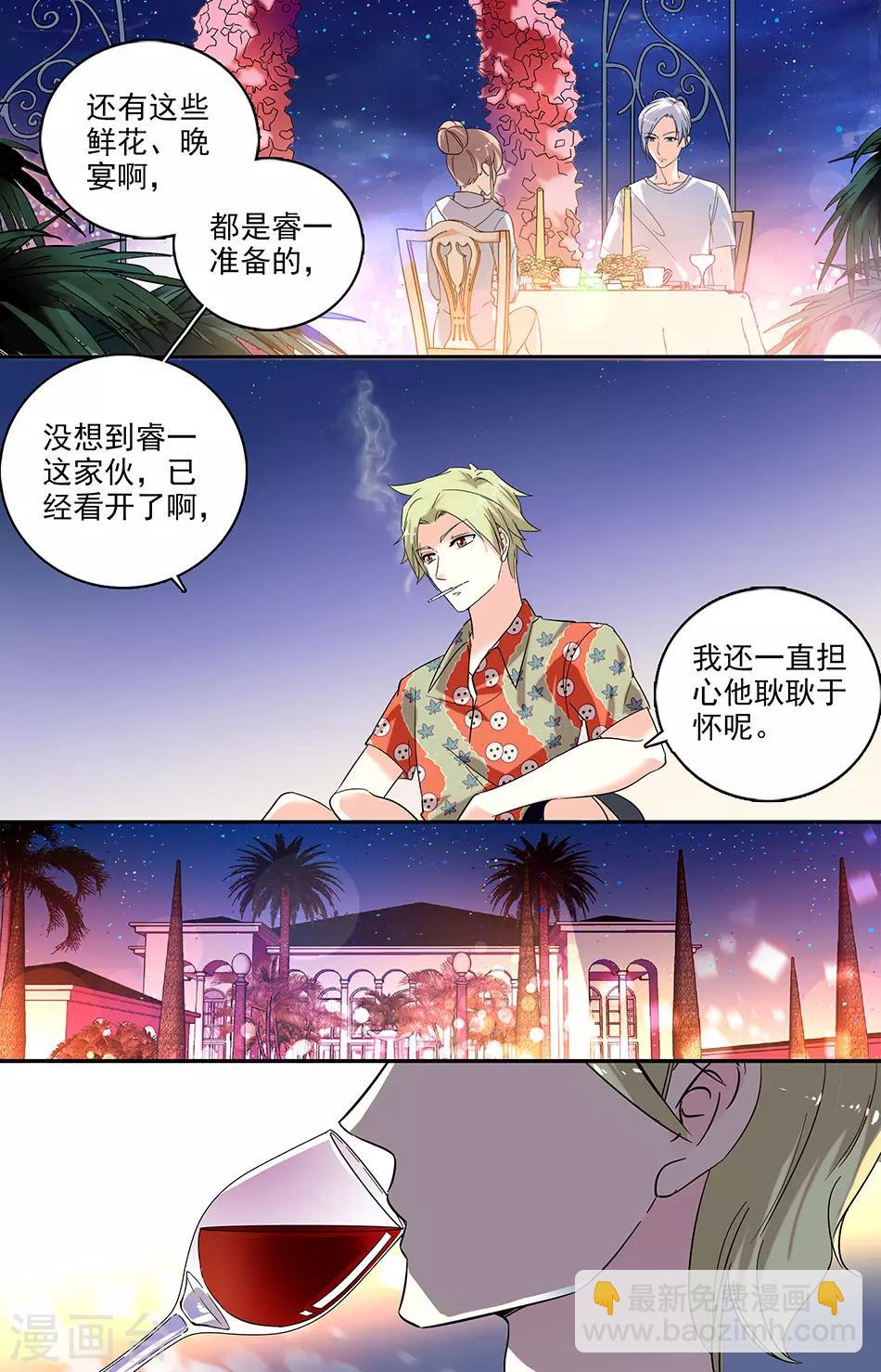 第104话 至少还有我记得你-第105话