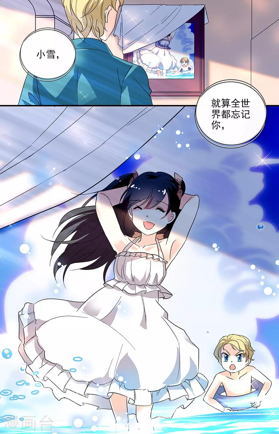 第104话 至少还有我记得你-第105话