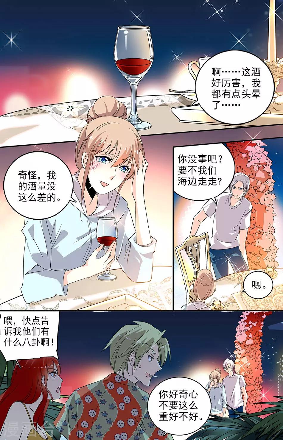 第106话 我喜欢你-第107话