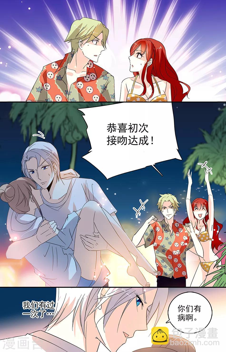 第106话 我喜欢你-第107话