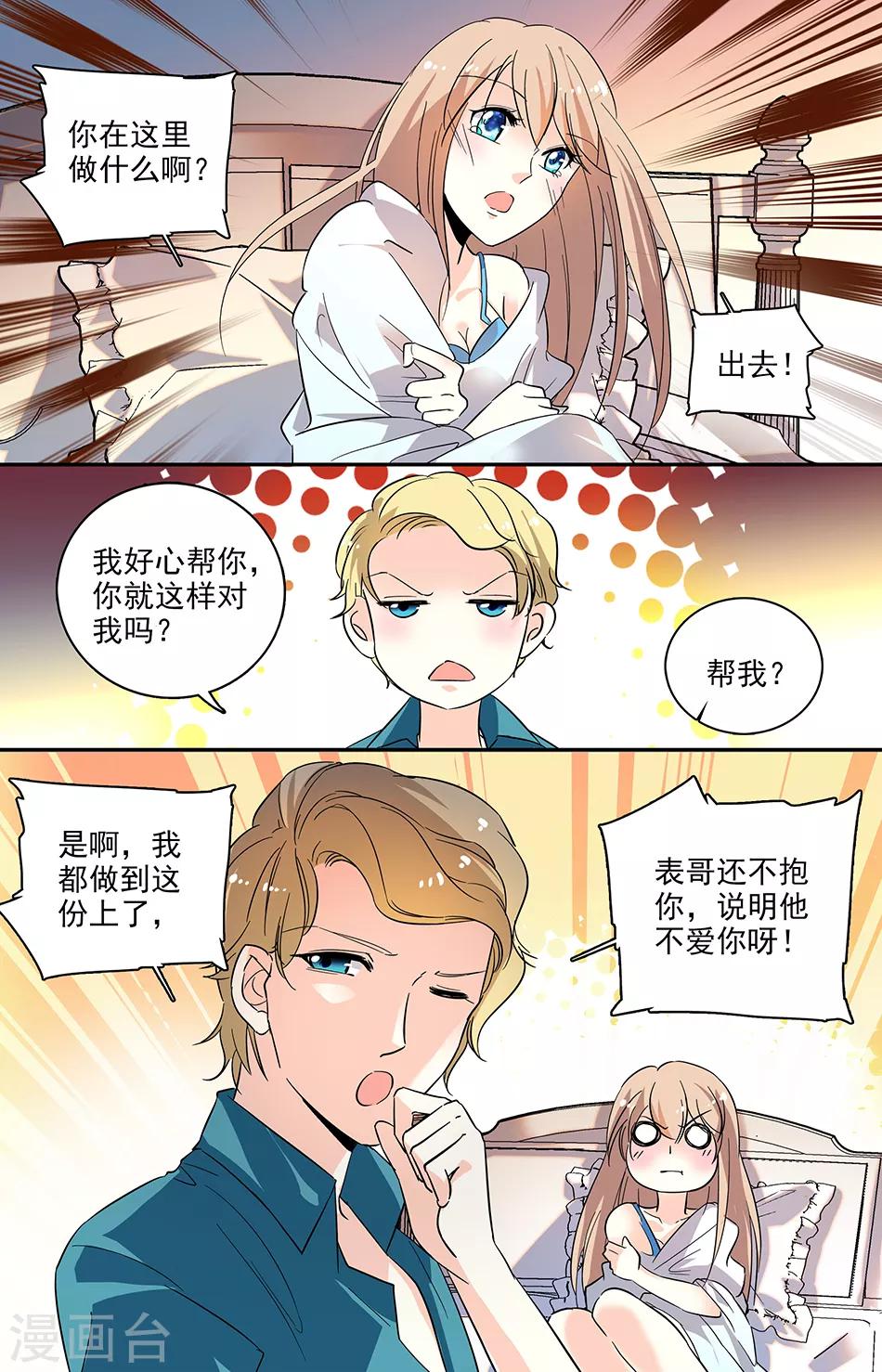 第108话 下了药-第109话