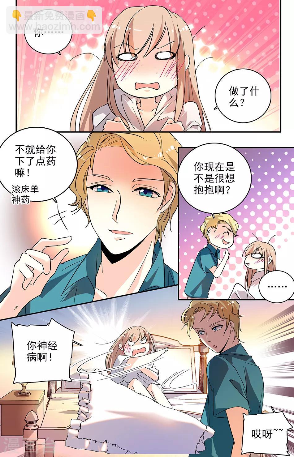 第108话 下了药-第109话