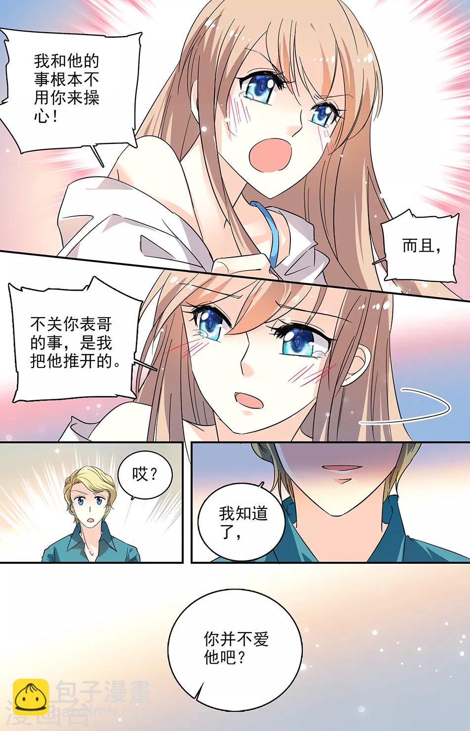 第108话 下了药-第109话