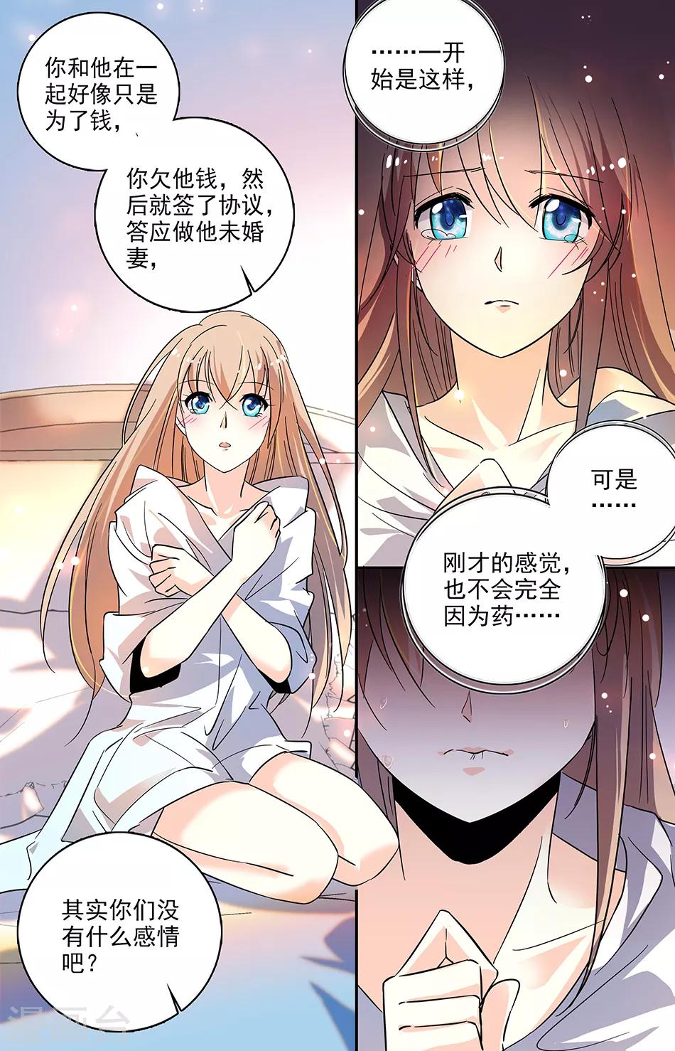 第108话 下了药-第109话