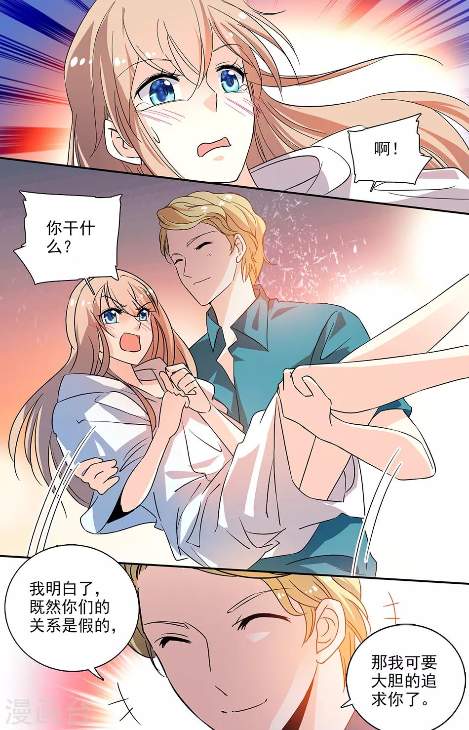 第108话 下了药-第109话