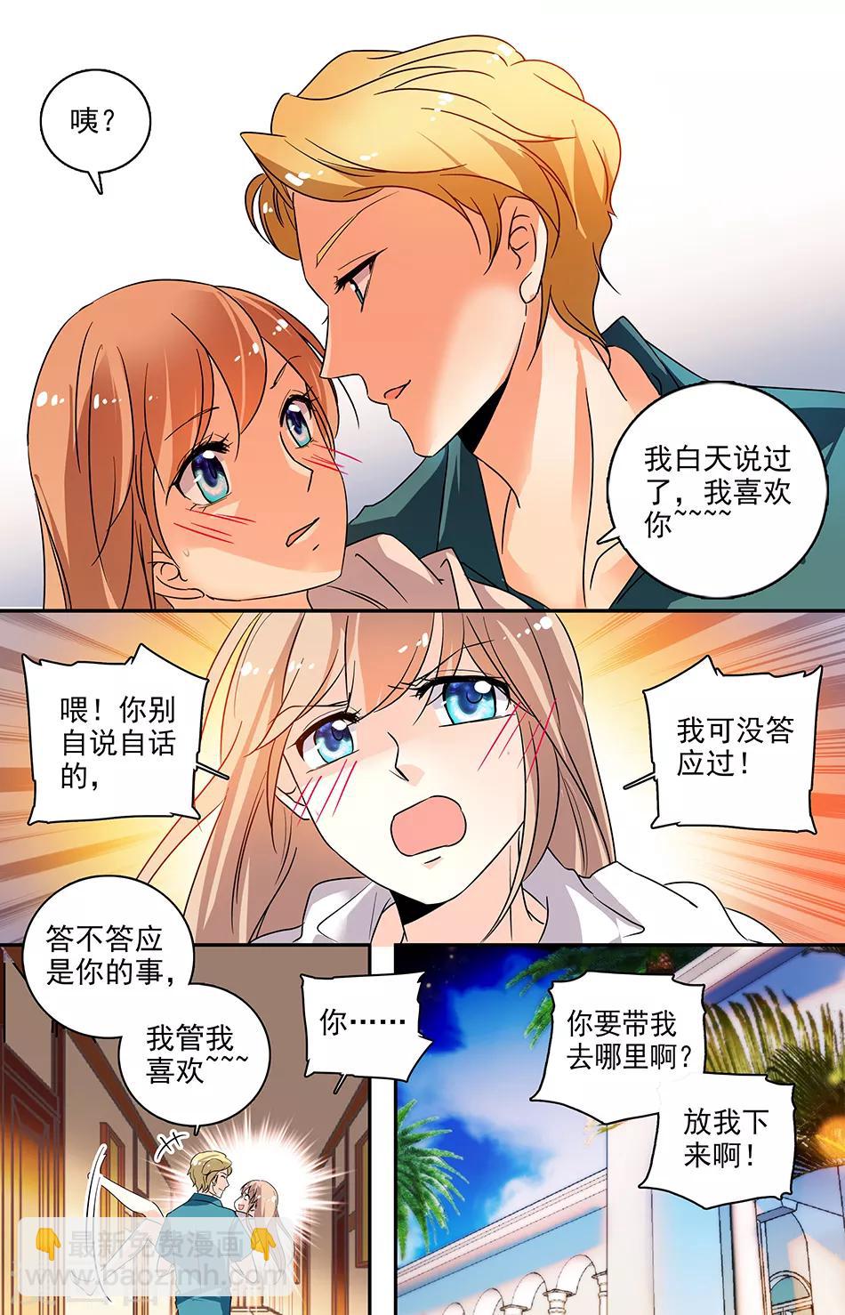 第108话 下了药-第109话