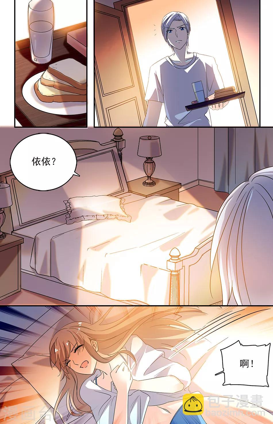第108话 下了药-第109话