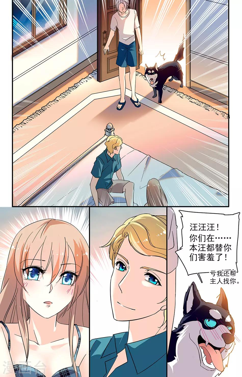 第110话 幼稚鬼-第111话