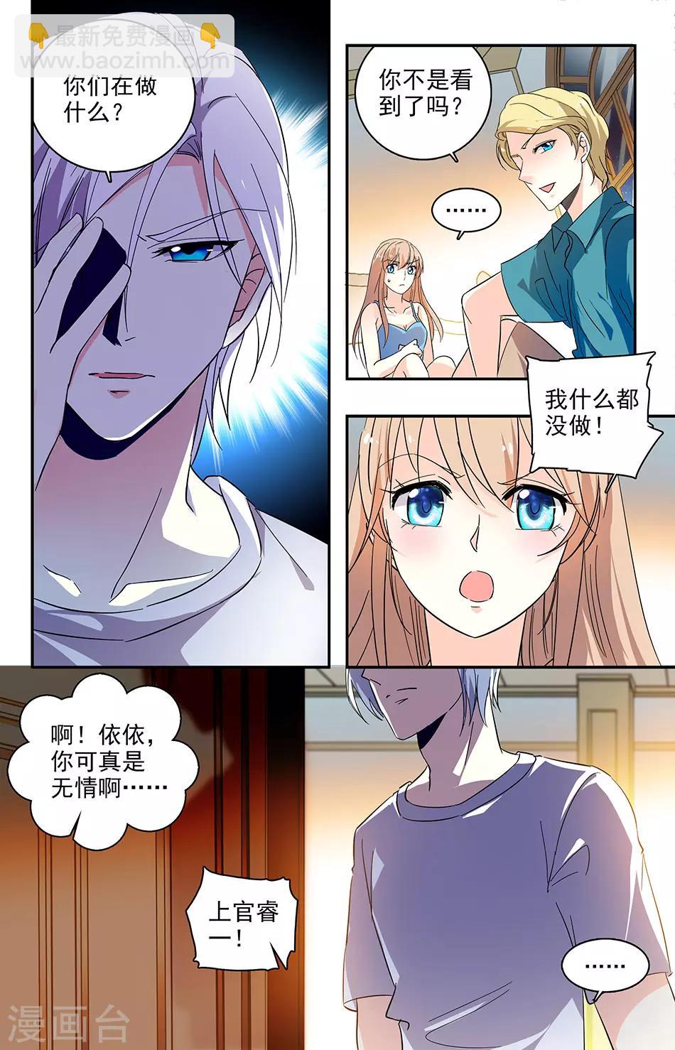 第110话 幼稚鬼-第111话