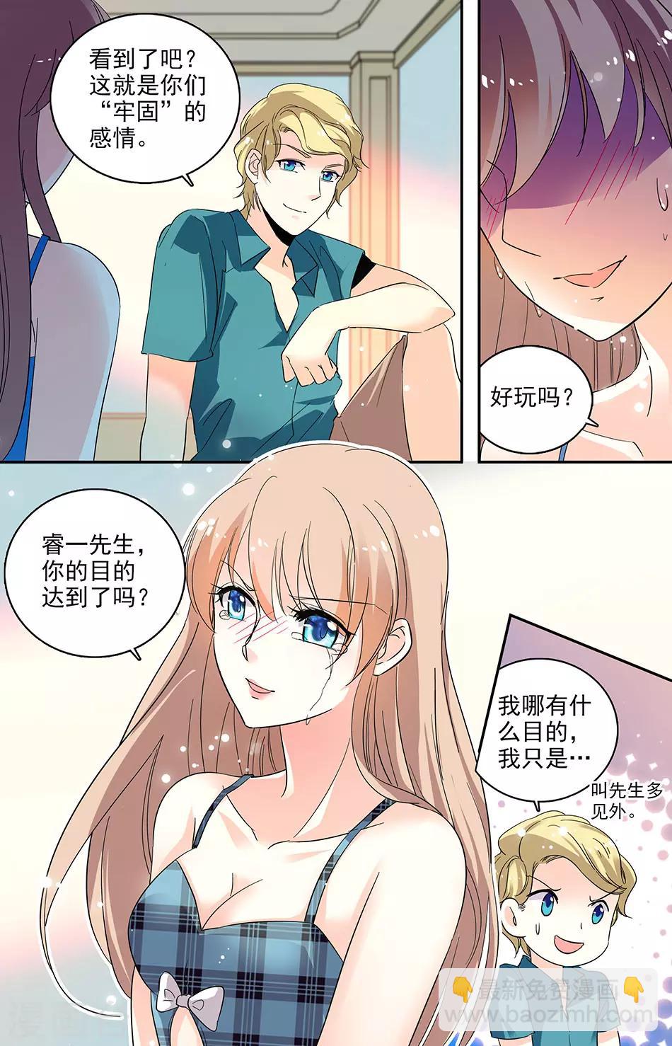 第110话 幼稚鬼-第111话