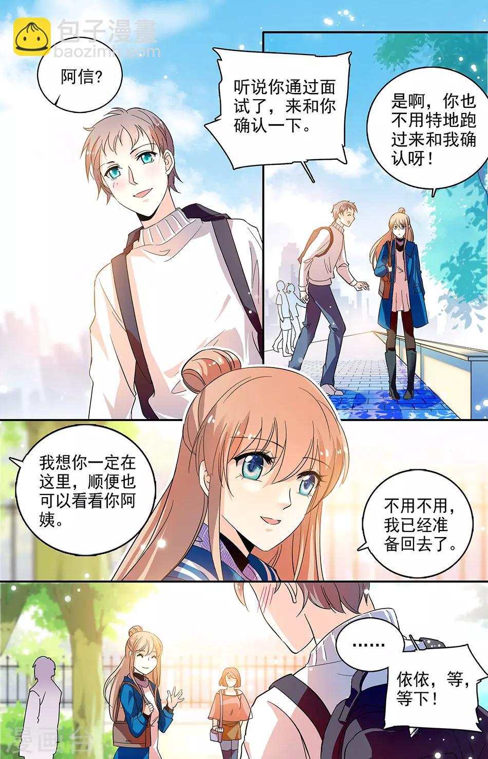 第114话 喜欢你-第115话