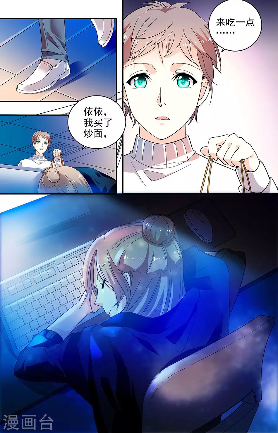 第116话 克服我的偏执症-第117话