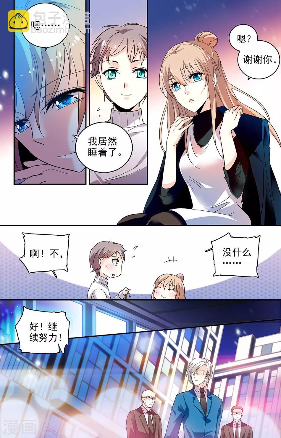 第116话 克服我的偏执症-第117话