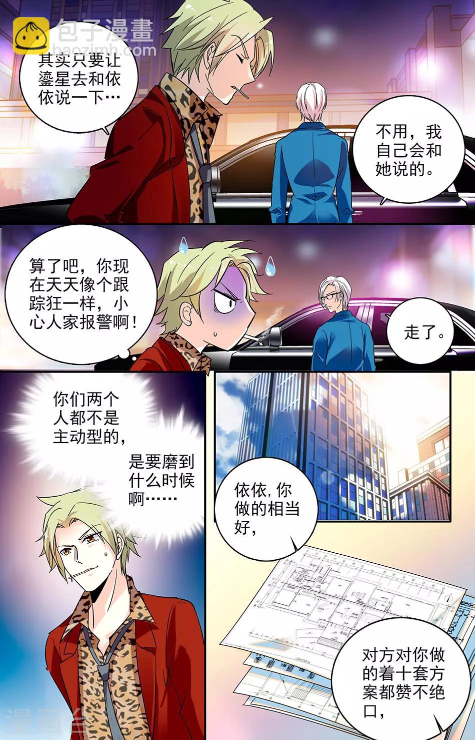 第116话 克服我的偏执症-第117话