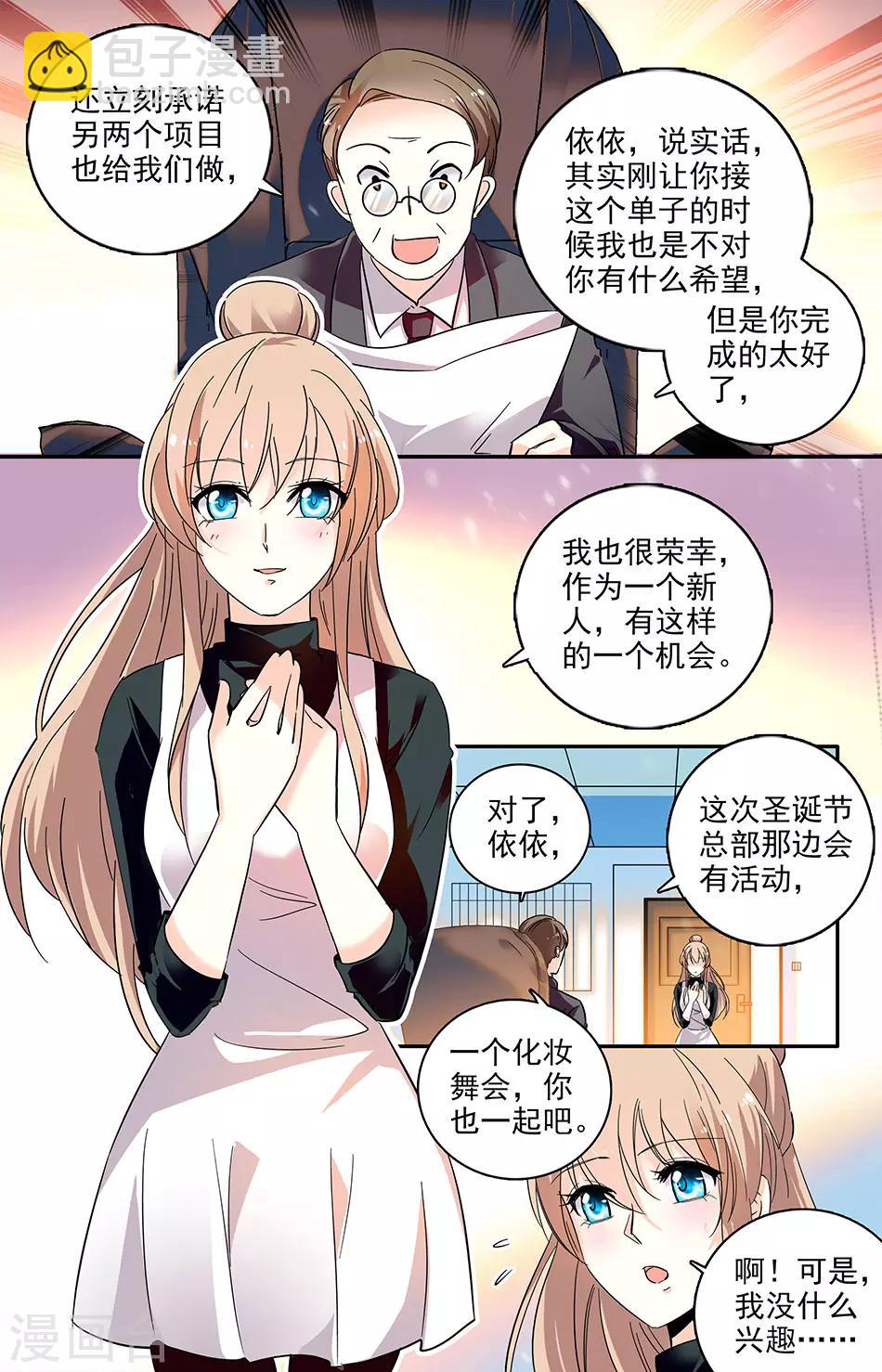 第116话 克服我的偏执症-第117话