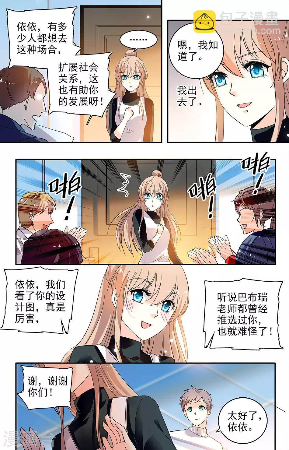 第116话 克服我的偏执症-第117话