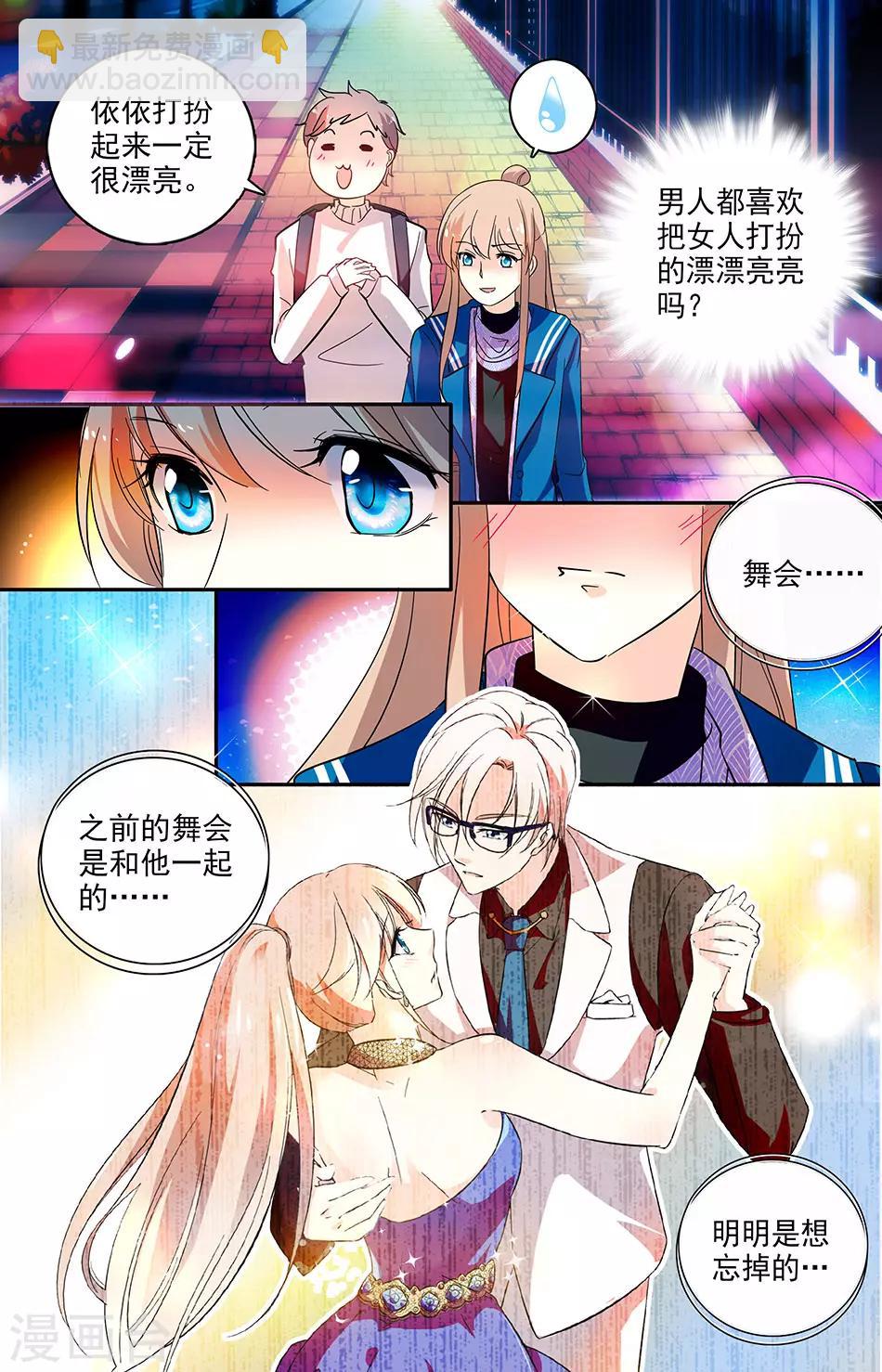 第116话 克服我的偏执症-第117话