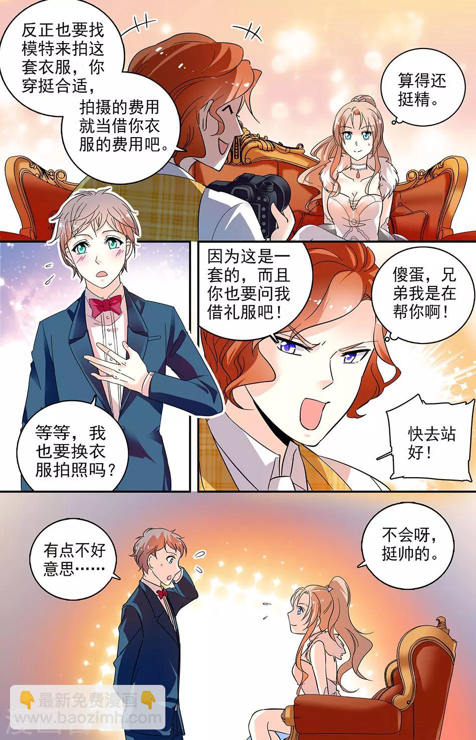 第118话 阿信你是好人-第119话