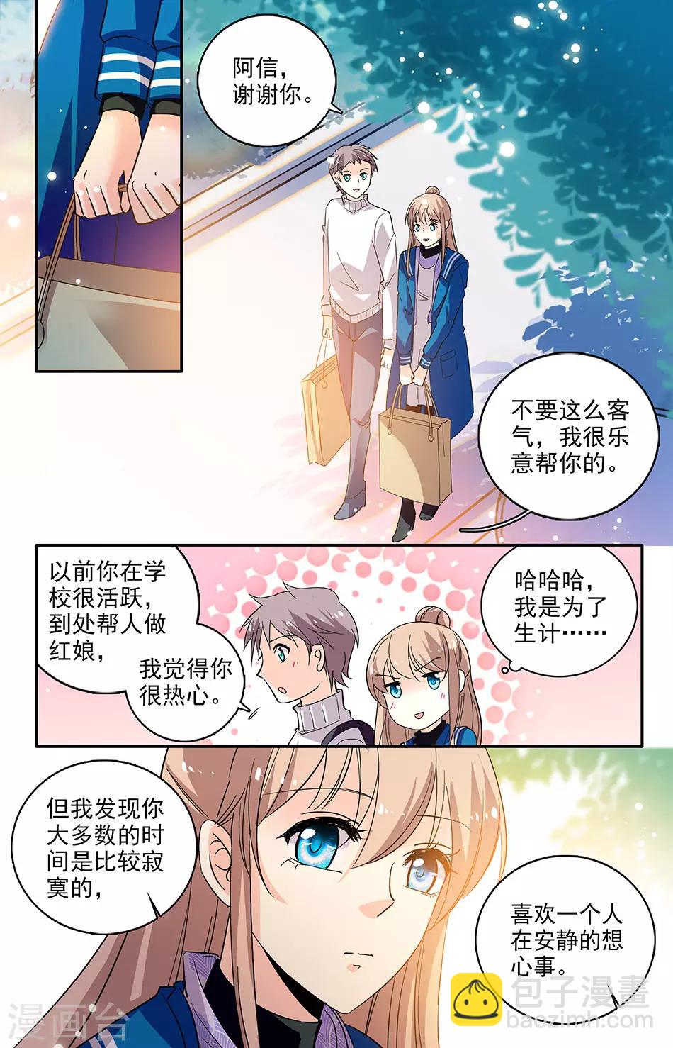 第118话 阿信你是好人-第119话