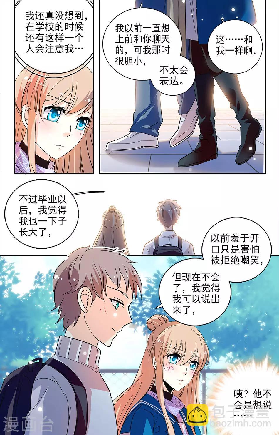 第118话 阿信你是好人-第119话