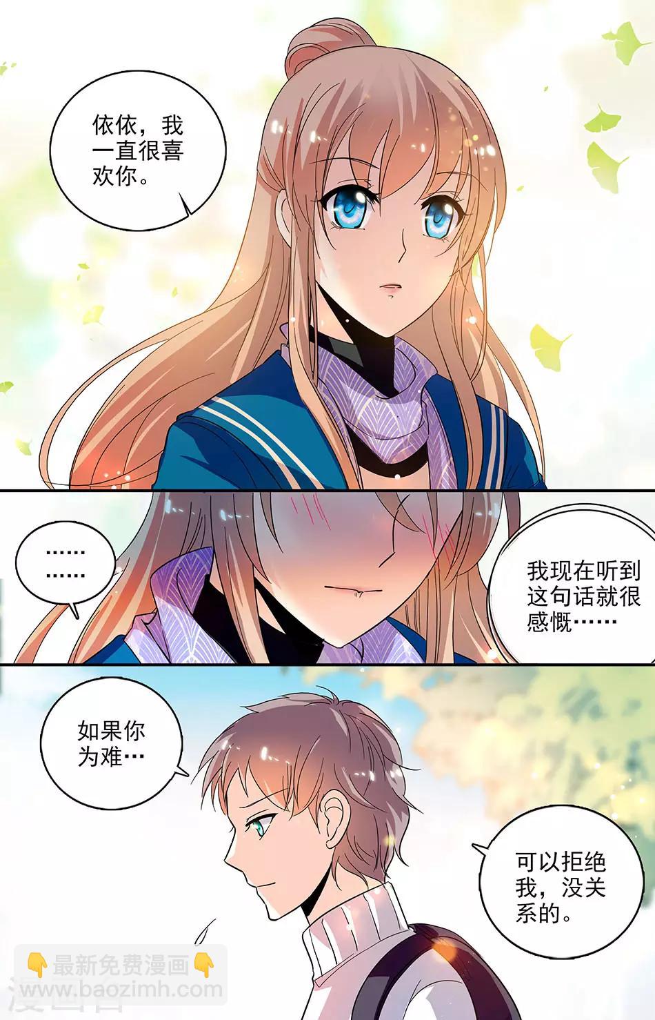 第118话 阿信你是好人-第119话