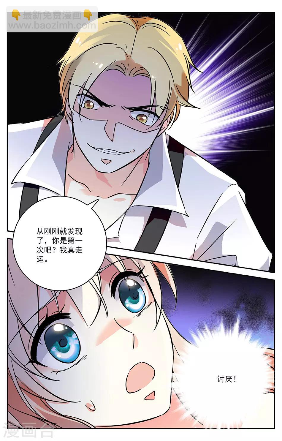 第12话 羊入虎口-第13话