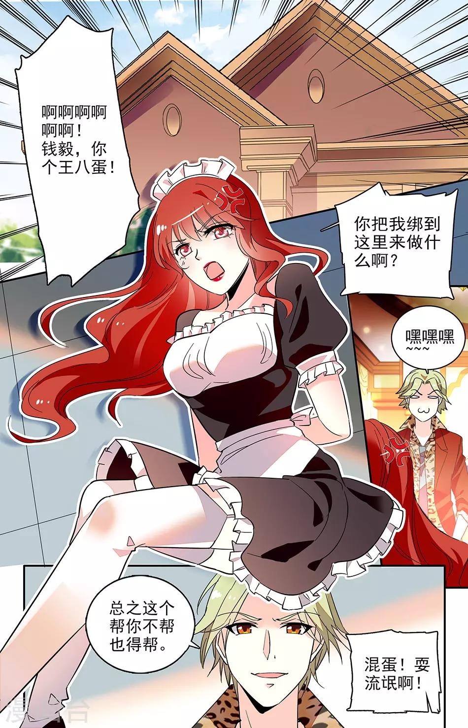 第120话 请帮忙-第121话