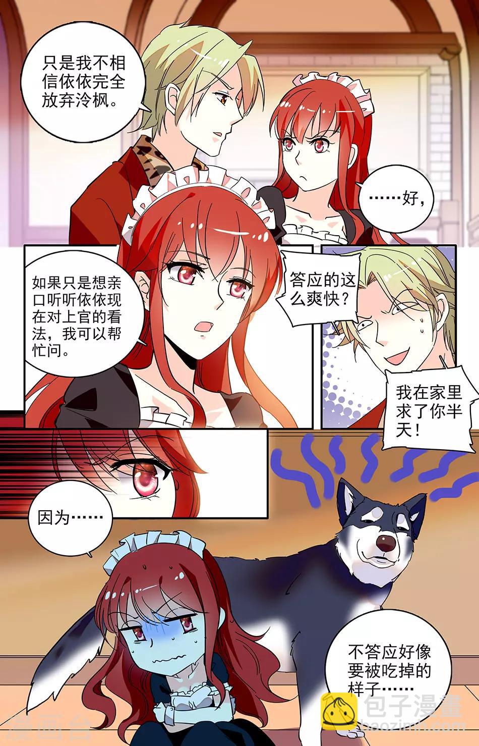 第120话 请帮忙-第121话