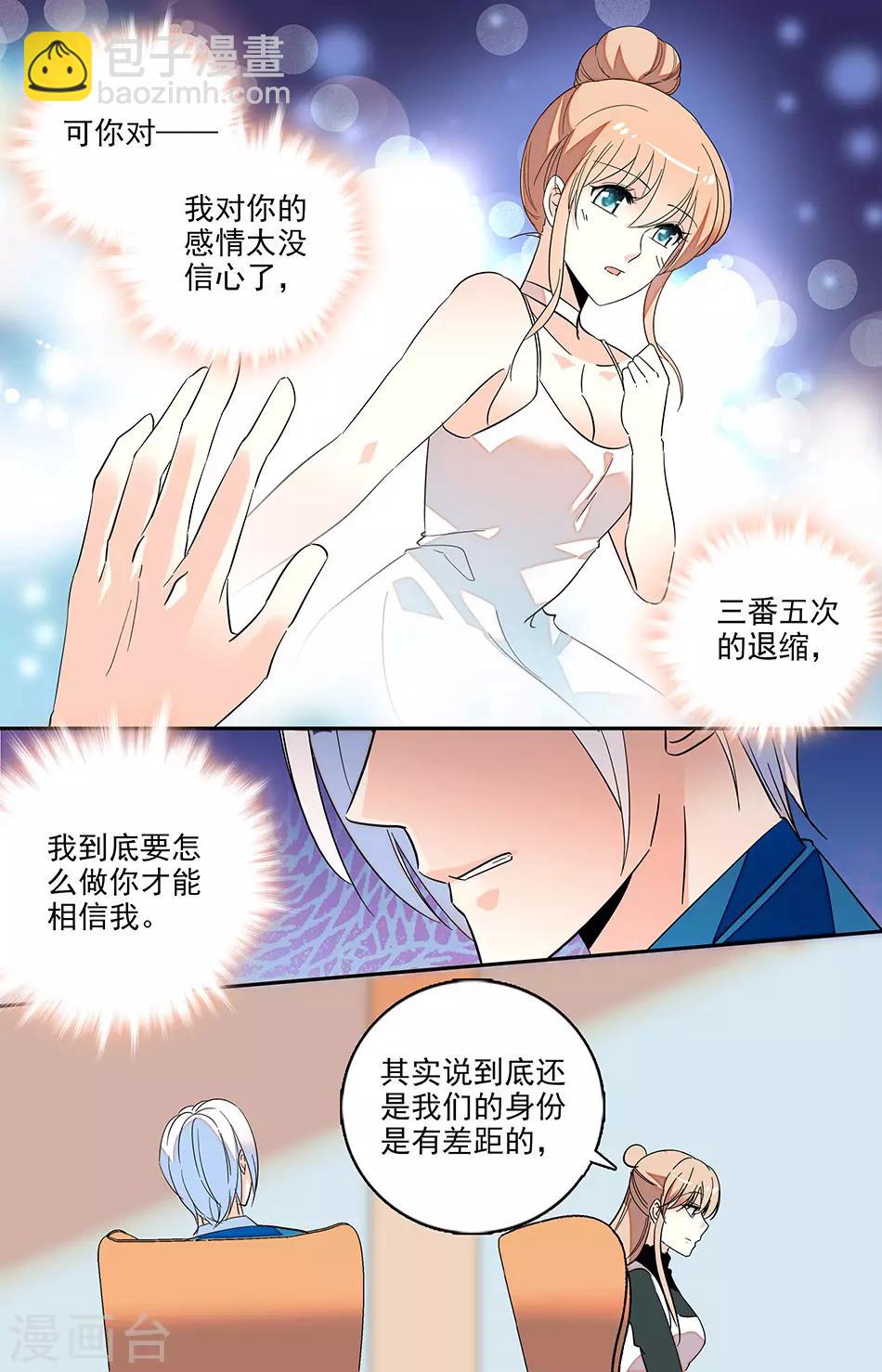 第122话 可能是可怕的过去-第123话