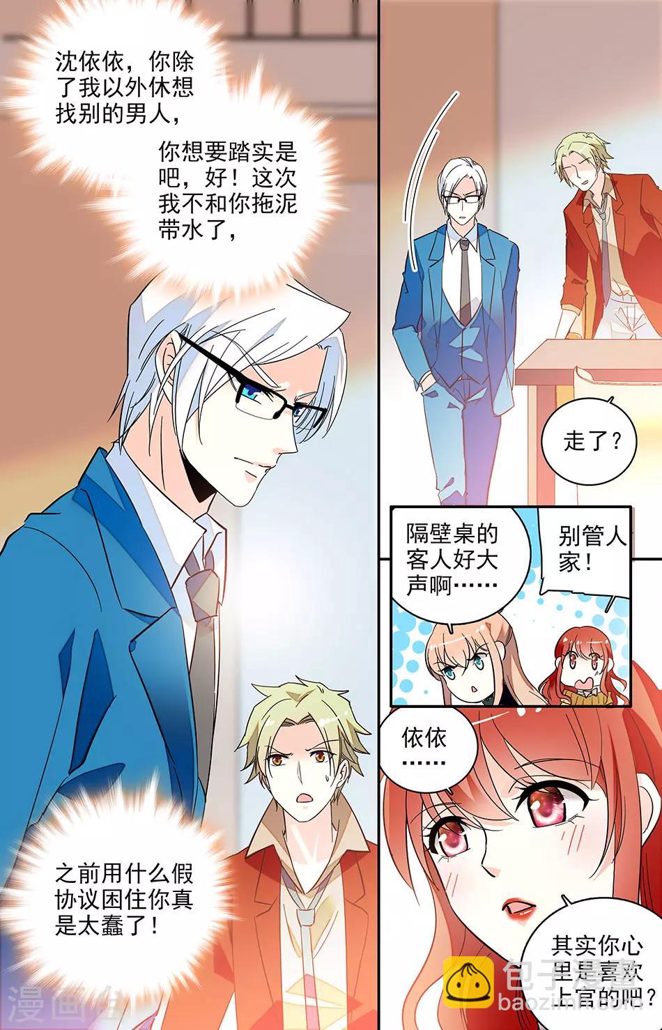 第122话 可能是可怕的过去-第123话