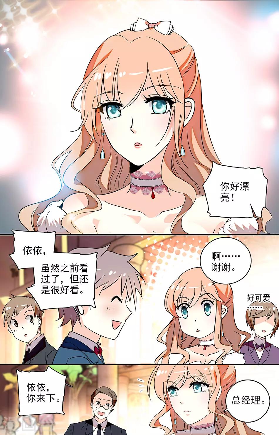 第124话 舞伴-第125话