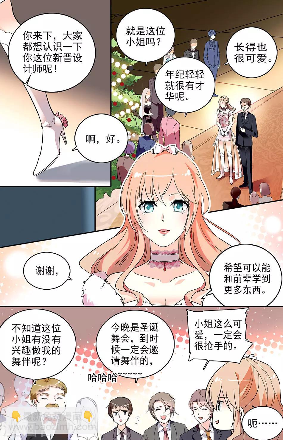 第124话 舞伴-第125话