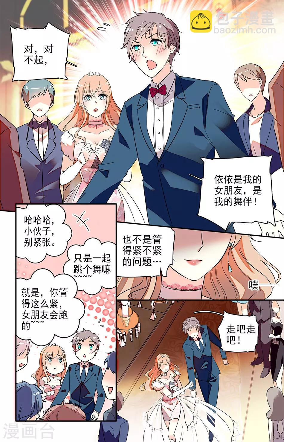 第124话 舞伴-第125话
